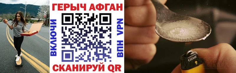 Героин VHQ  Дальнереченск 