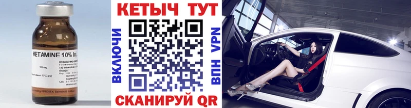 купить наркотик Дальнереченск Кетамин VHQ