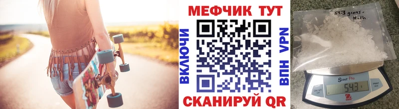 МЯУ-МЯУ мука дарнет шоп Дальнереченск