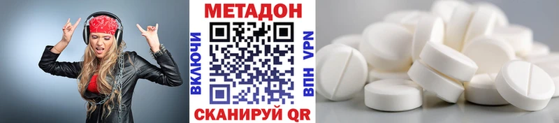 Метадон мёд  Дальнереченск 