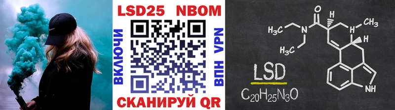 Марки 25I-NBOMe 1,5мг Дальнереченск